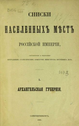 Обложка источника