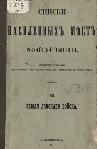 Обложка источника