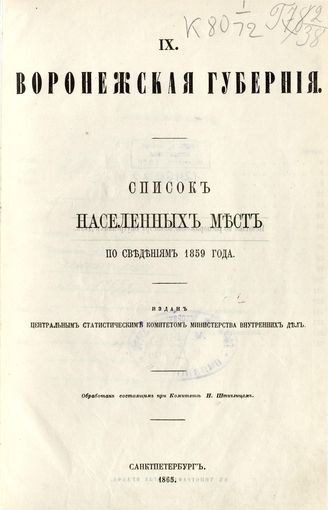 Обложка источника