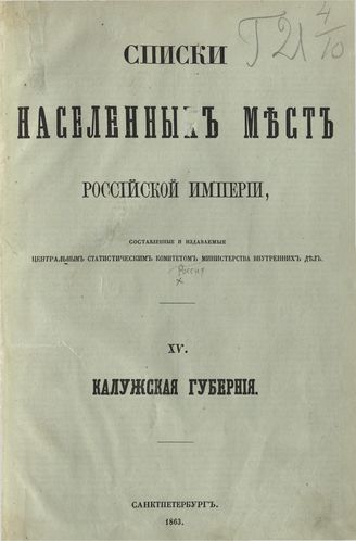 Обложка источника