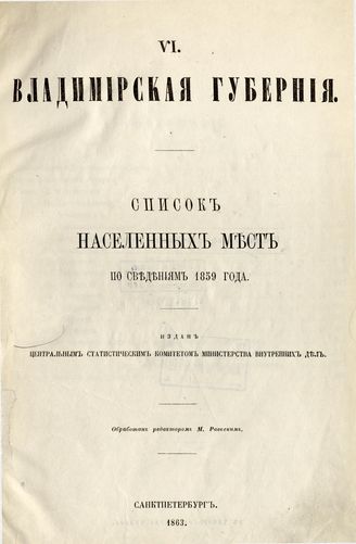 Обложка источника