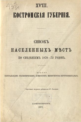 Обложка источника